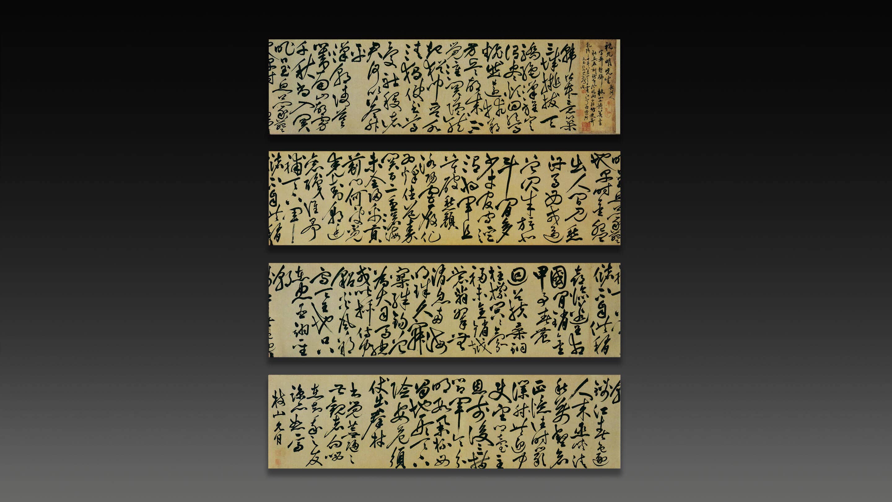 明祝允明草书杜甫诗长卷 - 字画 - 燕赵文化资源数据库